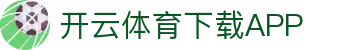 开云 (kaiyun)官网 - 开云登录入口